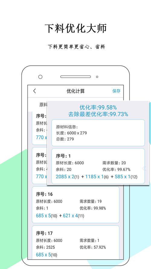 下料优化大师免费版直装紫色版