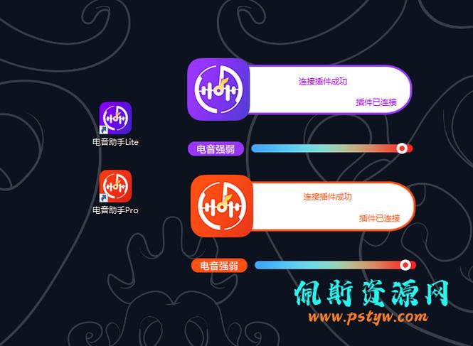 电音助手永久