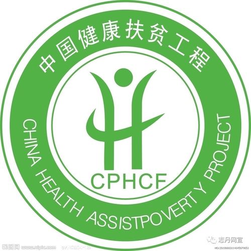 健康扶贫纪念版