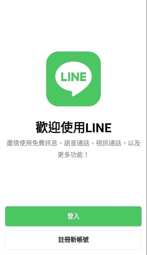 line tv官方