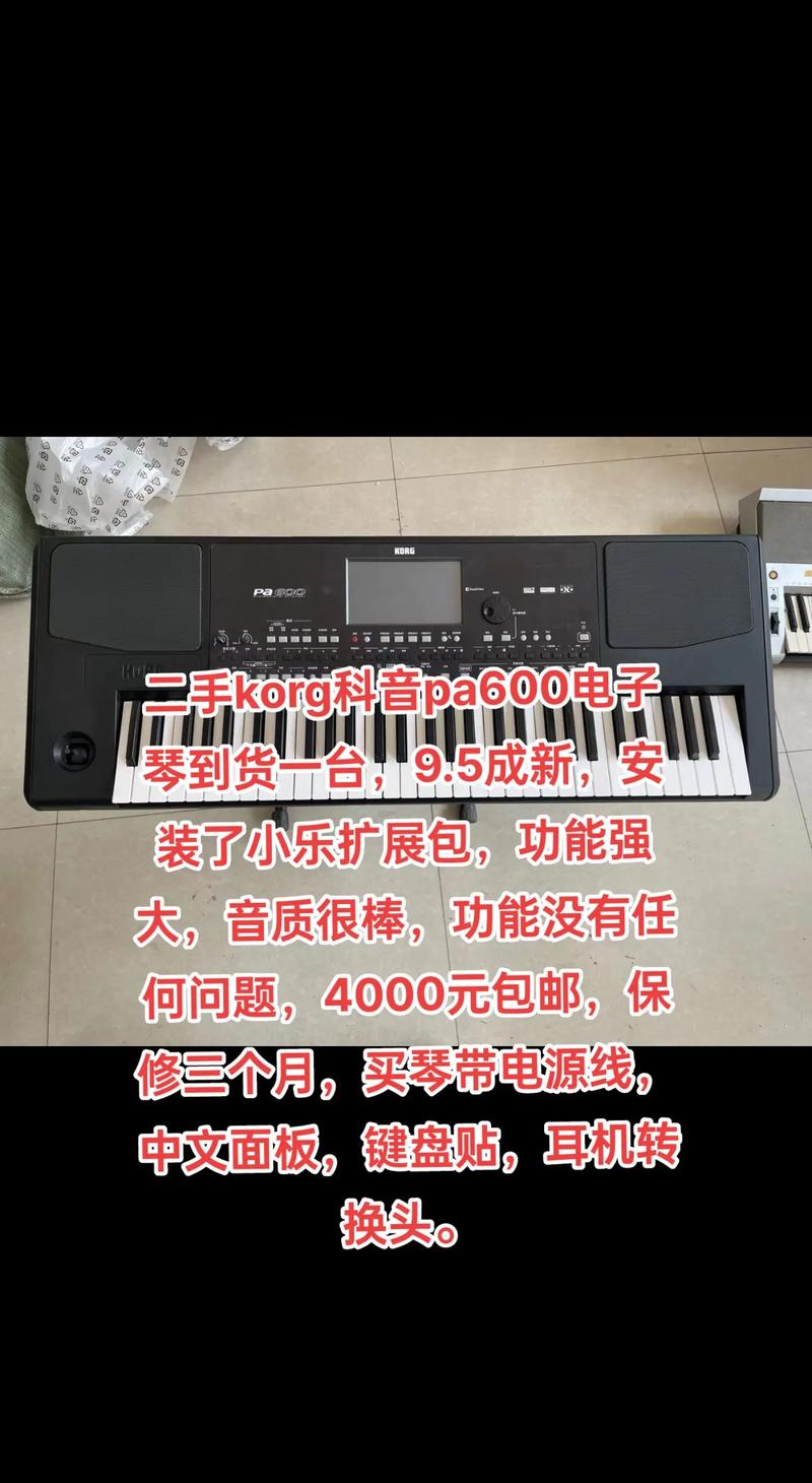 korg电子琴移动版