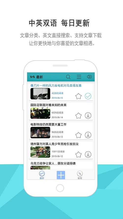 voa常速英语