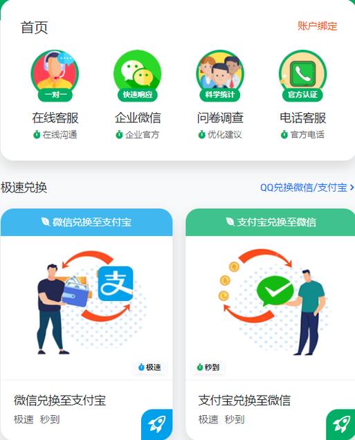 可乐零钱助手官
