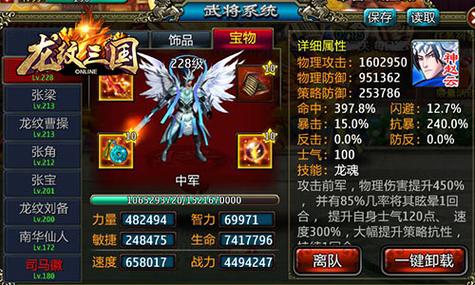 龙纹三国1折手