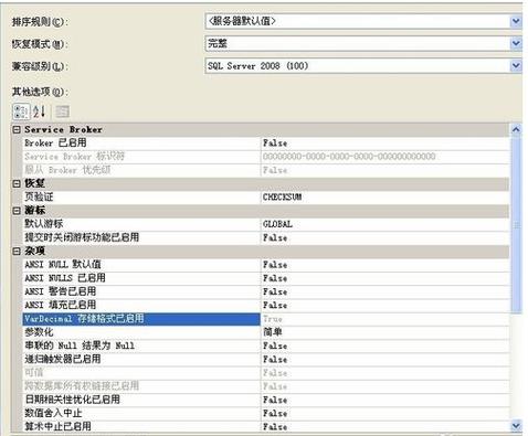sql server2008安装包下载