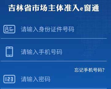 吉林e窗通最新版本免费vip版