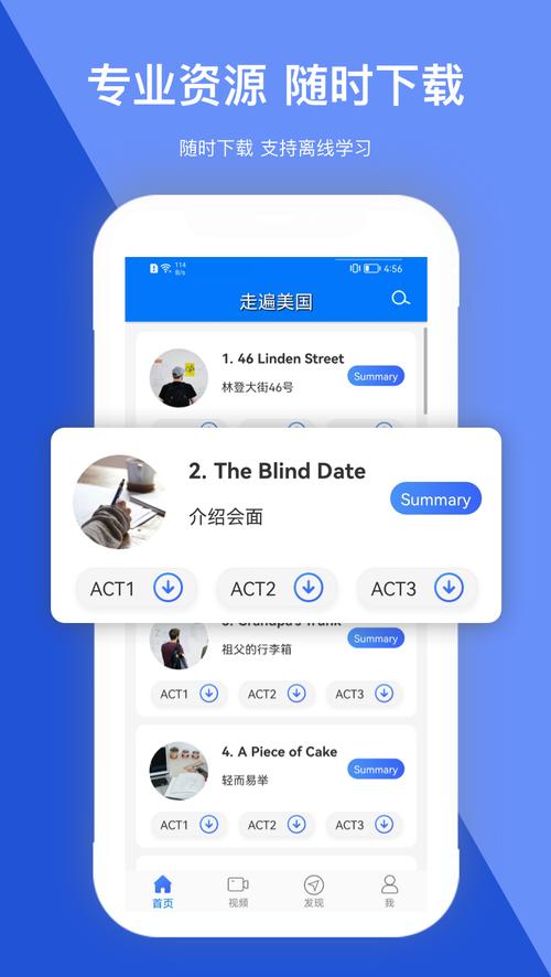 走遍美国词汇app邀请版