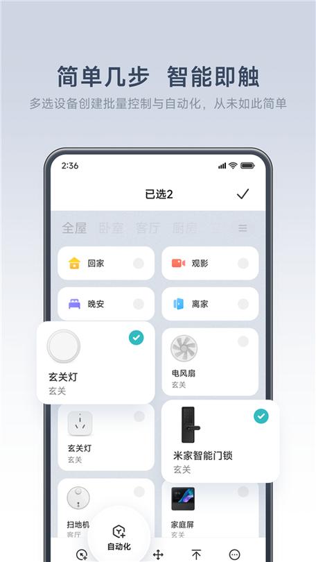米家监控下载