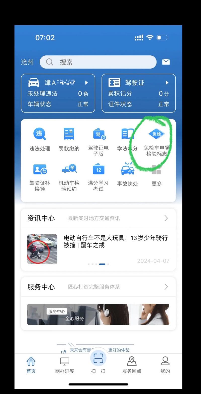 12123下载安装最金手指版