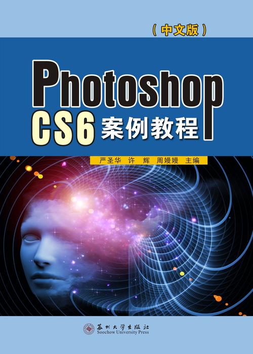 pscs6完整版免