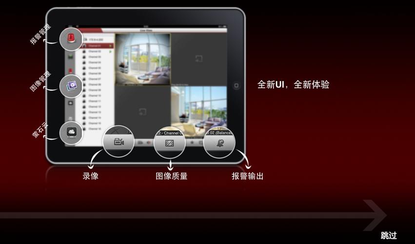 ivms4500tv