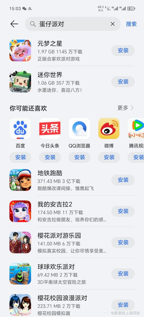 荣耀的应用商店