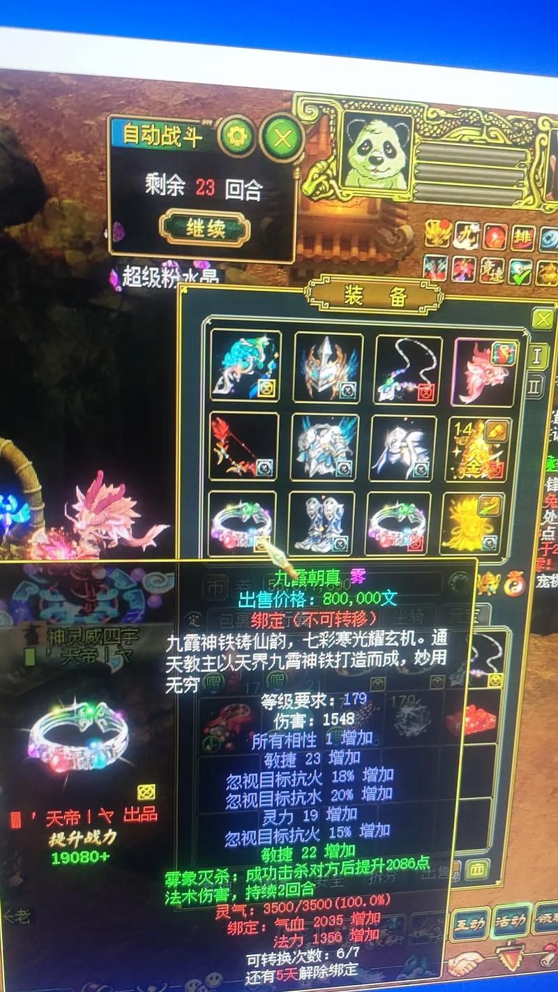 光宇游戏问道官