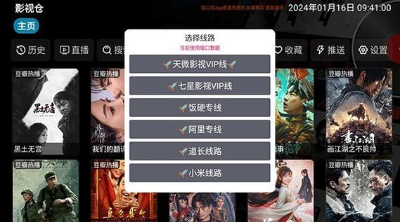飞龙影视下载安装