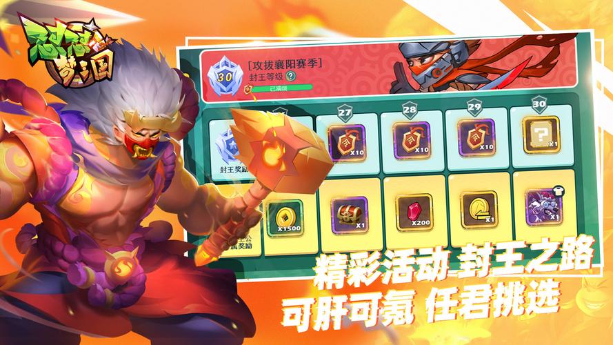 怼怼梦三国2022