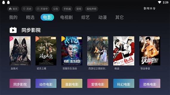 影视大全tv版