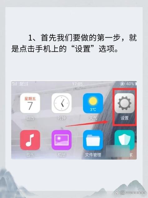 vivo一键开启root权限解锁版