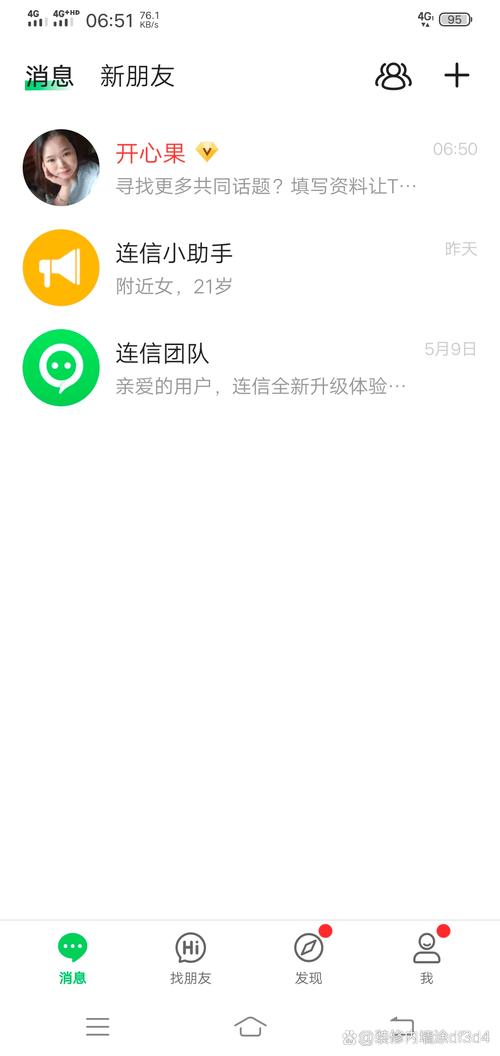 连信