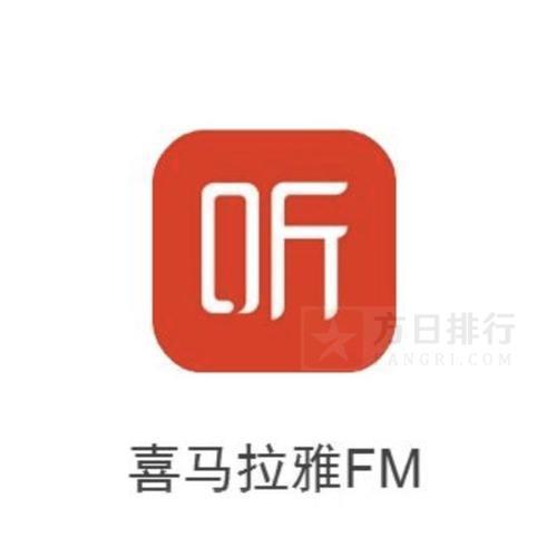 喜马拉雅最新永