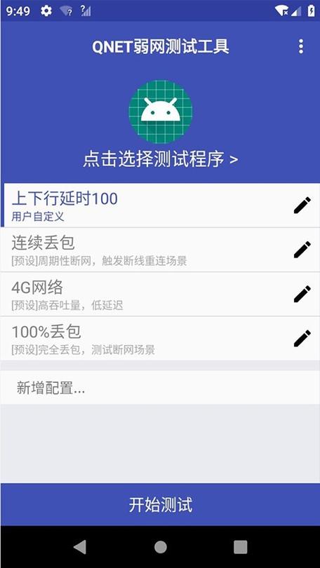 e网通倍速修改器
