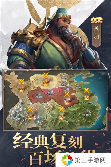 三国战争传手机