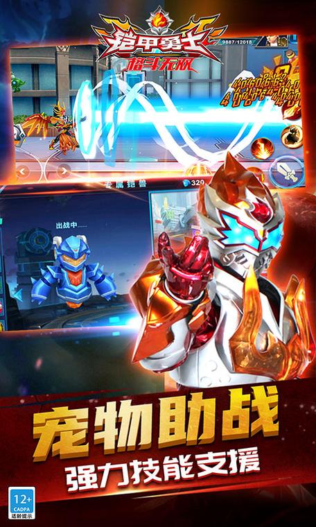 铠甲勇士格斗无双无限金币版