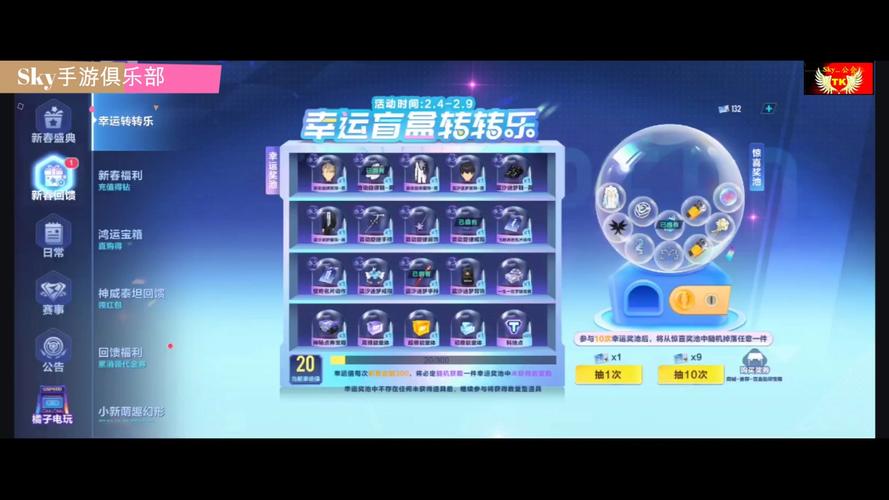 qq飞车抽奖模拟器手机版
