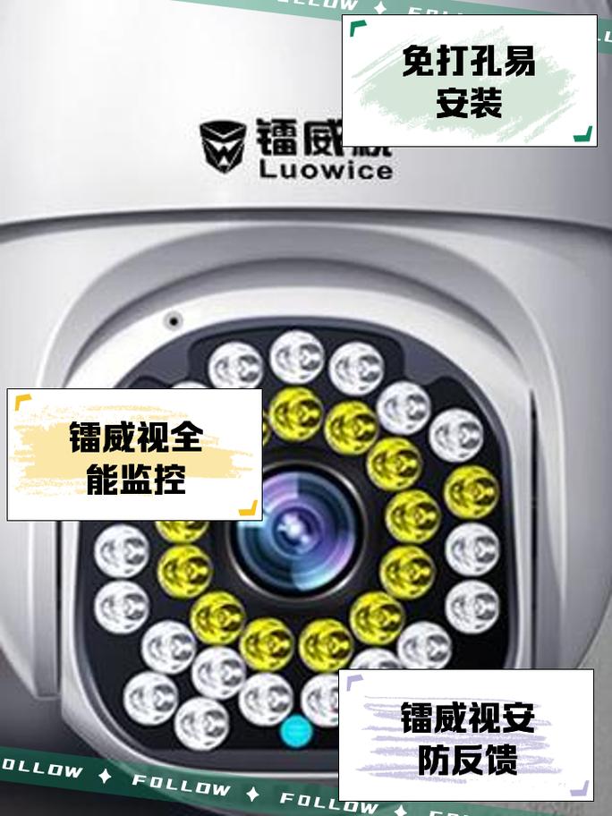 镭威视监控官网光环加速版