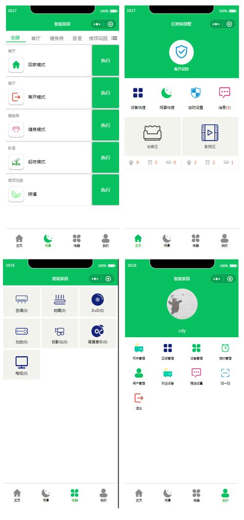 微信小程序辅助器脚本无广告版不闪退版