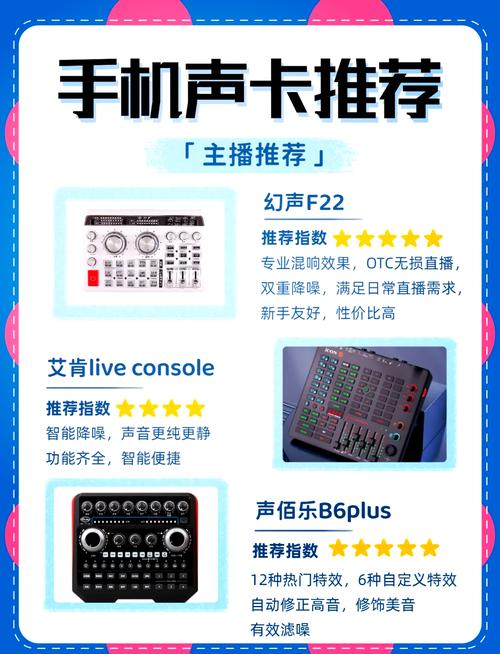 手机虚拟声卡a