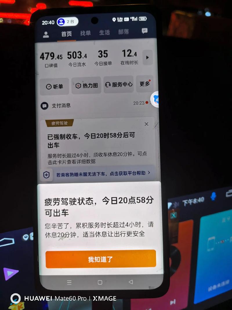 滴滴车主513