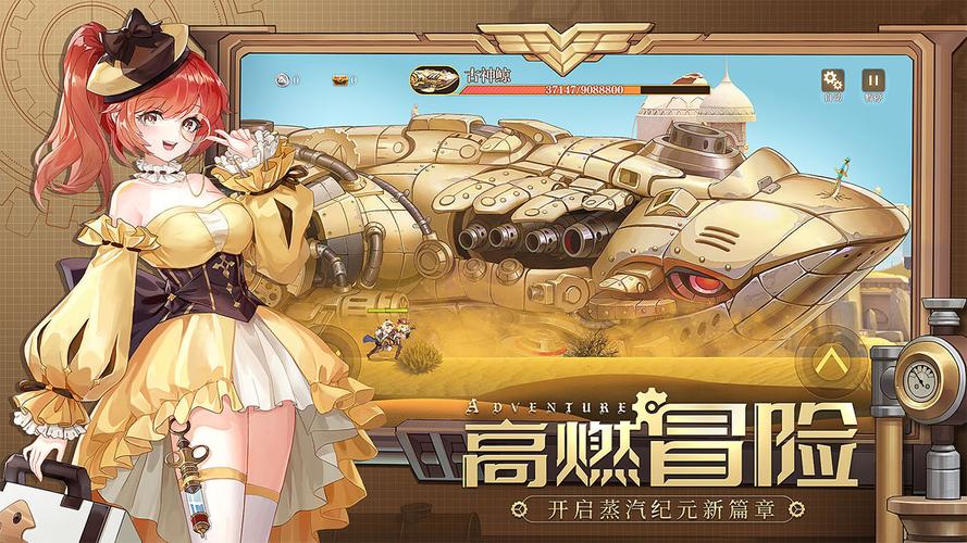 空之要塞启航内