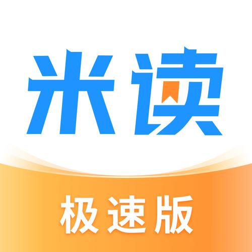 米读极速版免费