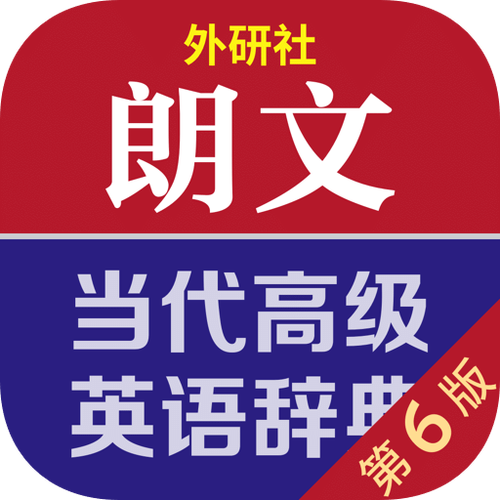 朗文当代高级英语辞典季节版