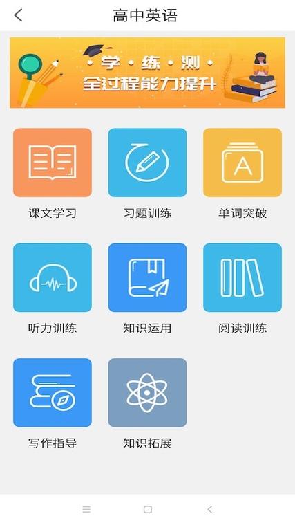 华乐思高中版破解