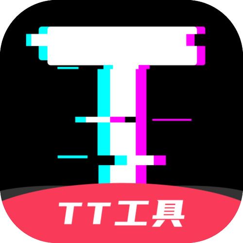TT助手官方