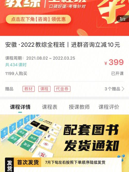 一起考教师官网