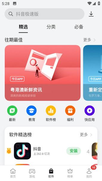 一加游戏中心下载