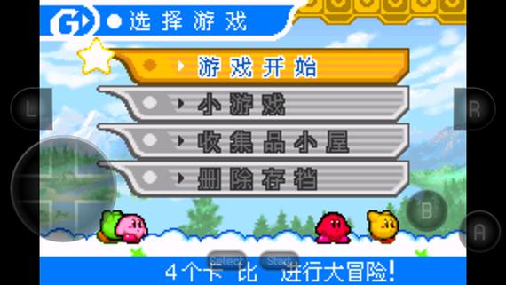 星之卡比镜之迷宫金手指