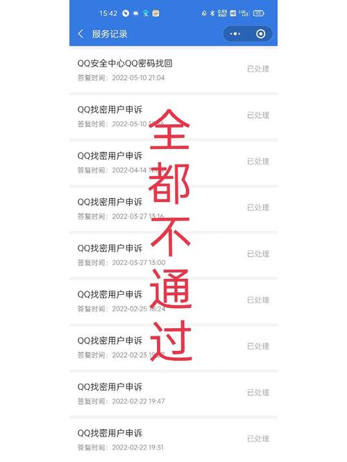 qq账号追回神器正式版