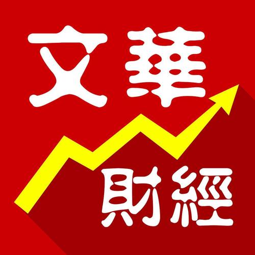 文华财经wh8