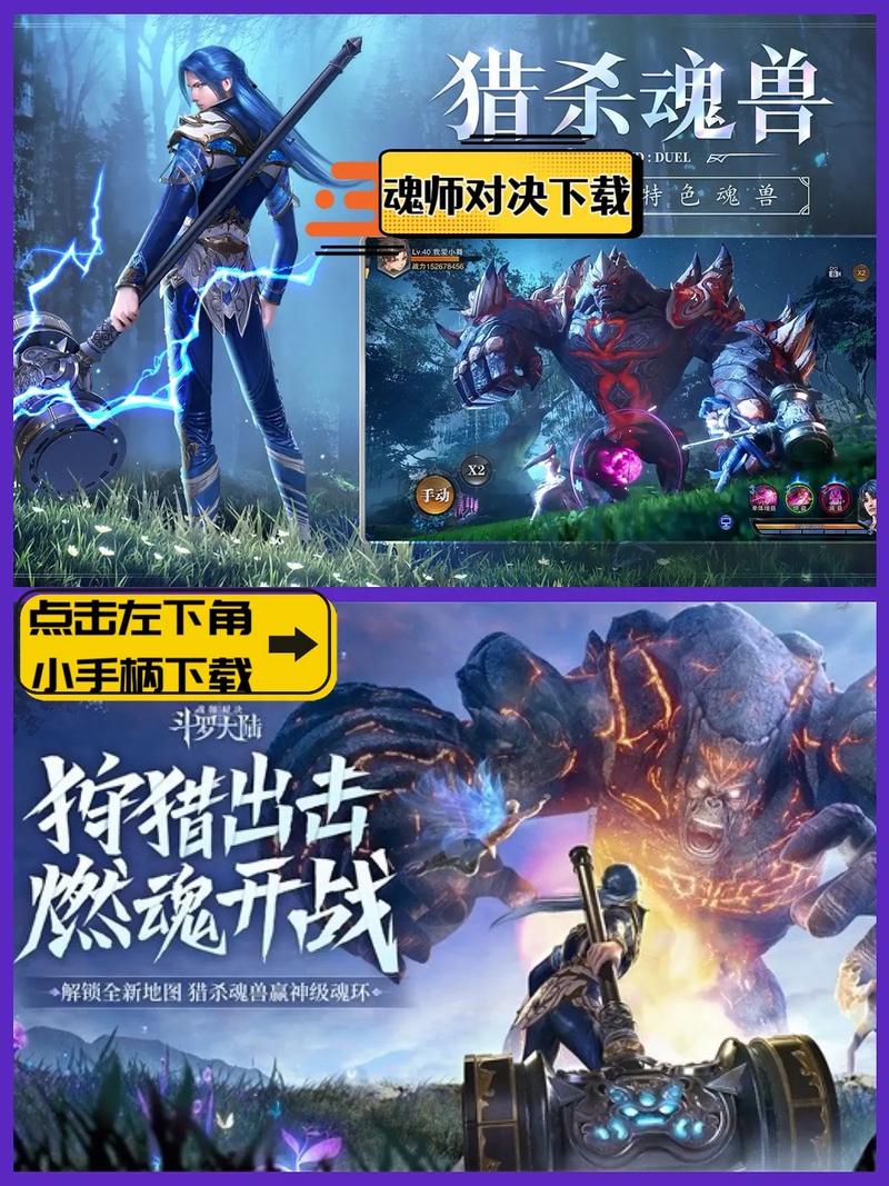 斗罗大陆魂师对决37官服最新版官方下载无删减福利版