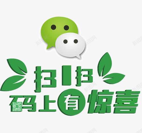 微信扫一扫免费