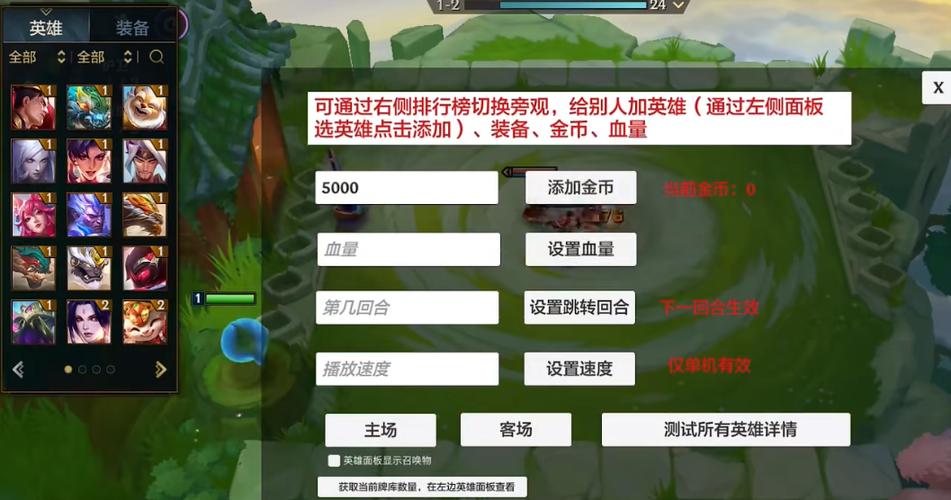 金铲铲测试服官金手指版