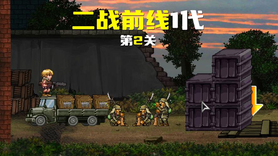 二战前线2无敌