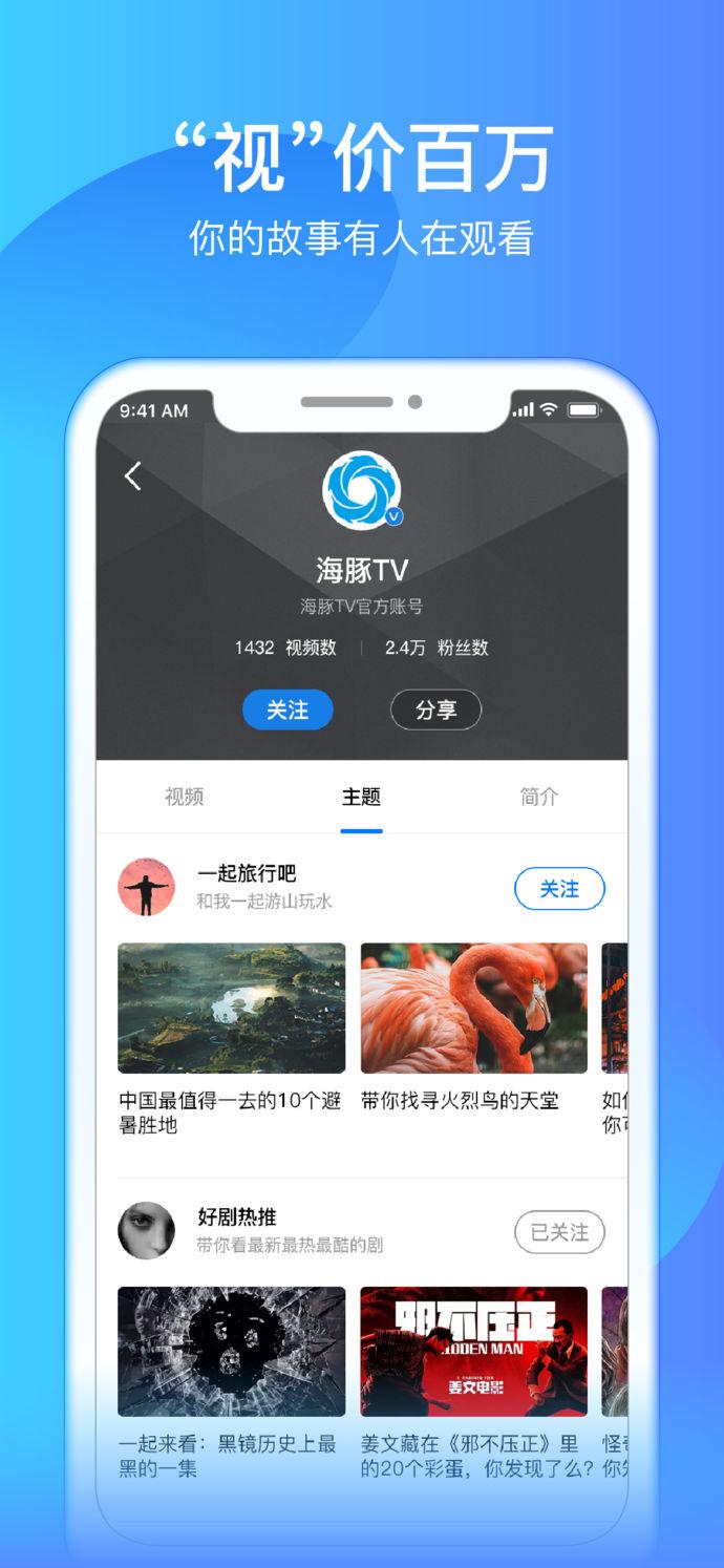 海豚tv客户端