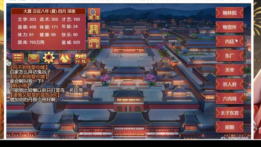 皇帝成长计划2无敌版