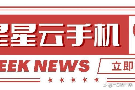 星星云手机官网