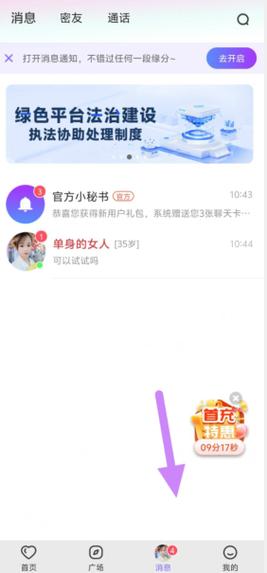 方信交友