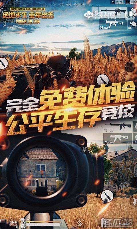 全军出击手机版永久会员版